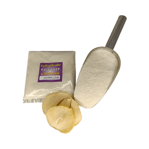 پودر موسیر تازه و خالص بادروج